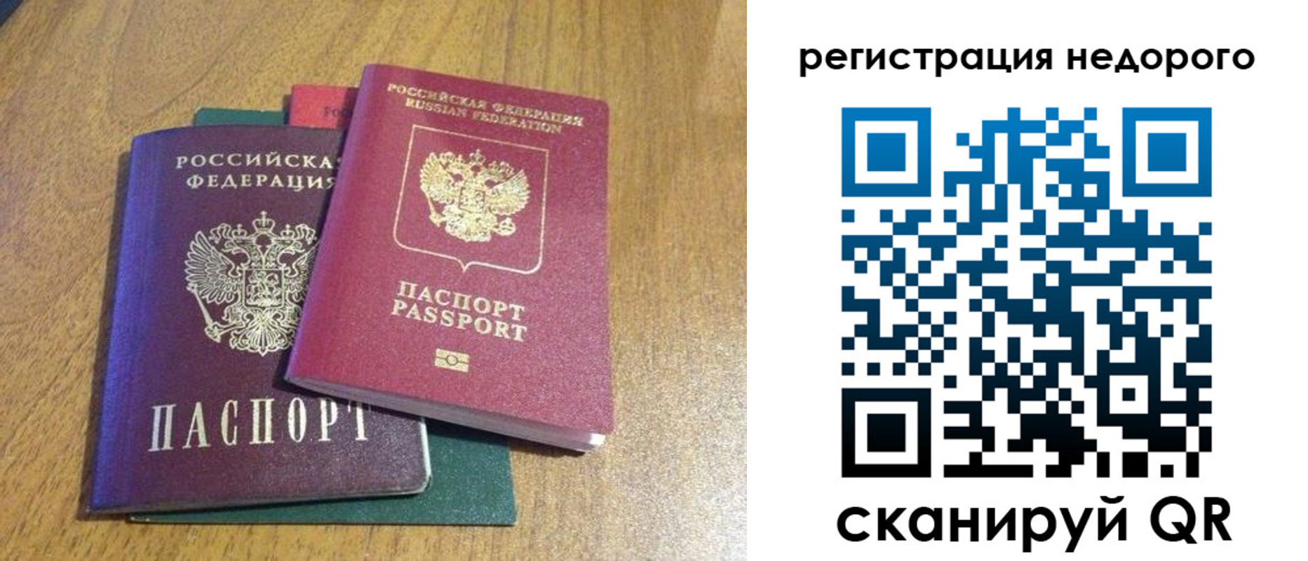 прописка для кредита в Чусовом