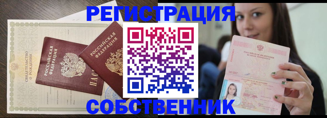 временная регистрация адрес в Чусовом