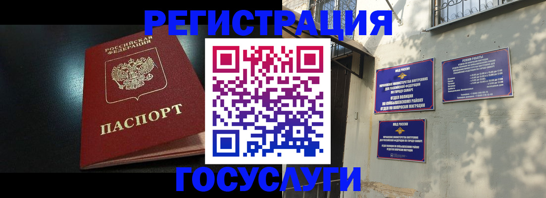 временная регистрация гарантия в Чусовом