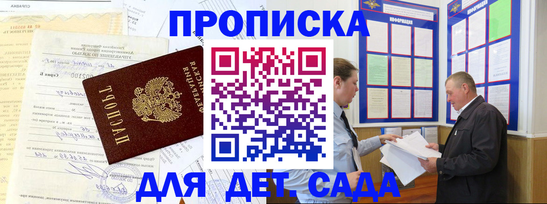 временная регистрация недорого в Чусовом