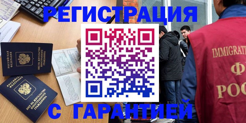 прописка в Чусовом