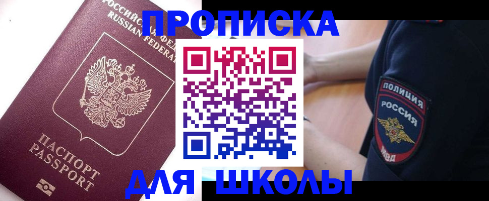 прописка штамп в Чусовом